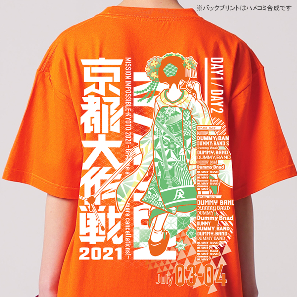 京都大作戦2021