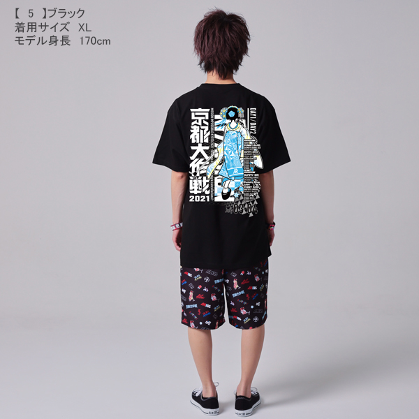 京都大作戦2021