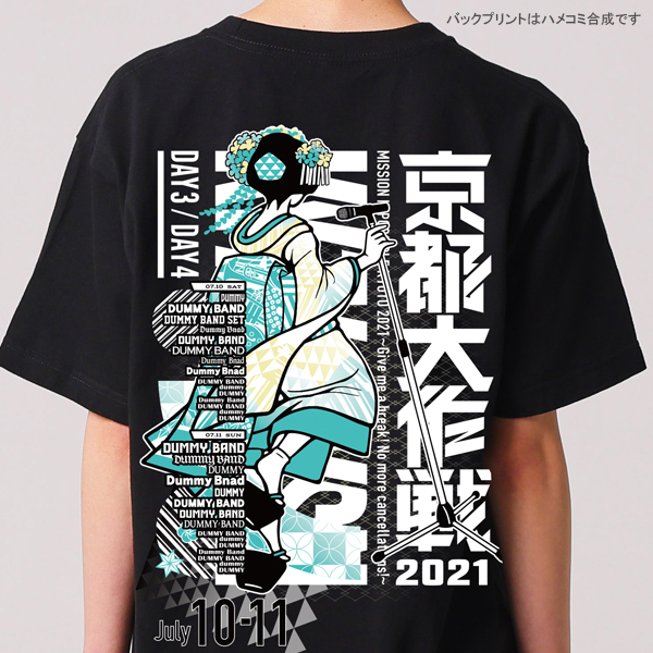 京都大作戦2021