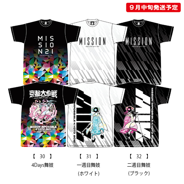 京都大作戦 2021 ❃ 総柄舞妓Tシャツ ホワイト ❃ Sサイズ