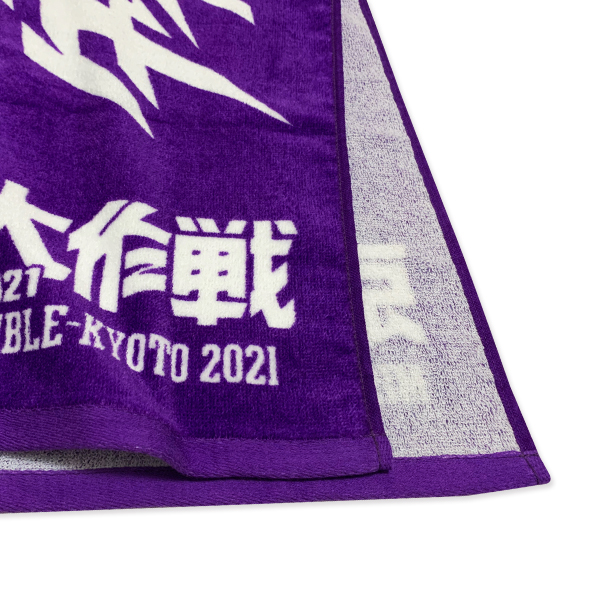 京都大作戦2021