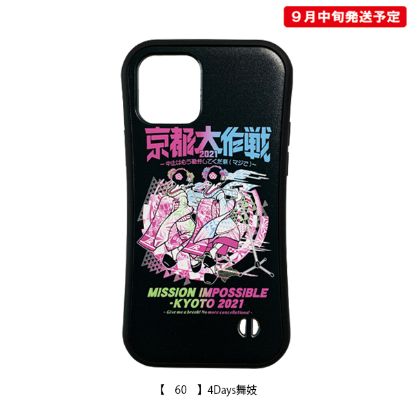 京都大作戦2021 通信販売 】 ラバーiPhoneケース 《発送:9月 京都大作戦2021 通信販売 】 ラバーiPhoneケース 《発送:9月