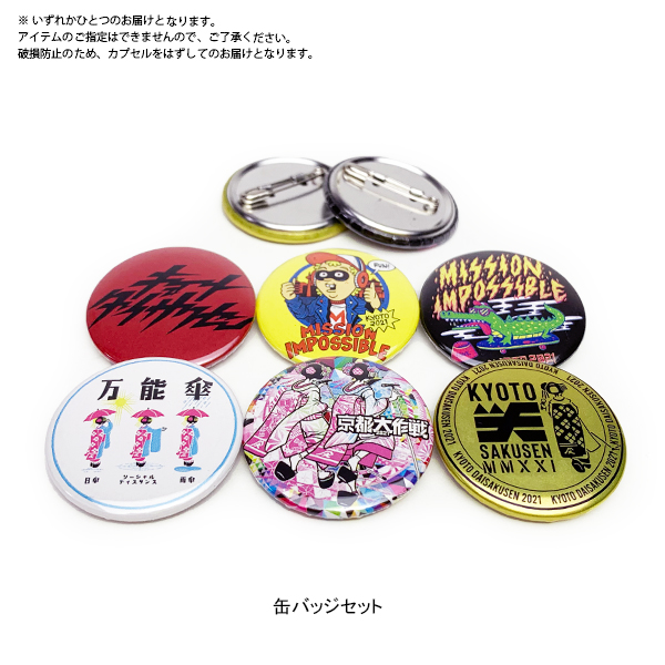 BANDAI - なかじま　おまとめ　3点　ガチャ ガチャ2Ez 初代ステッカー付！】タカラトミーアーツ ガチャ貯金