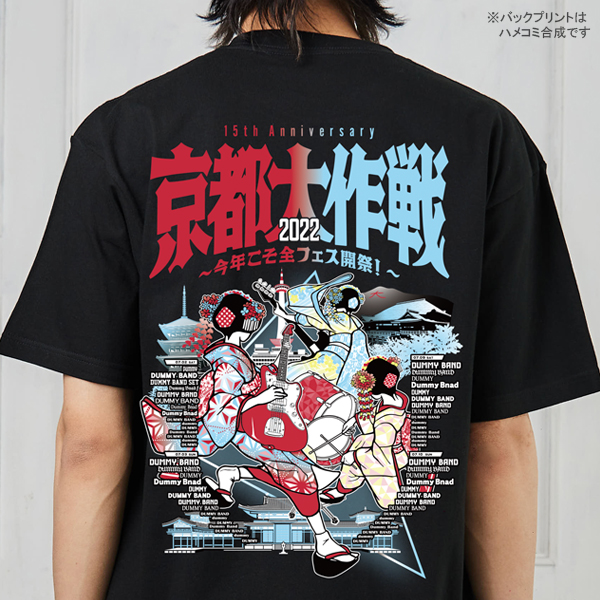 京都大作戦2022 Tシャツ等