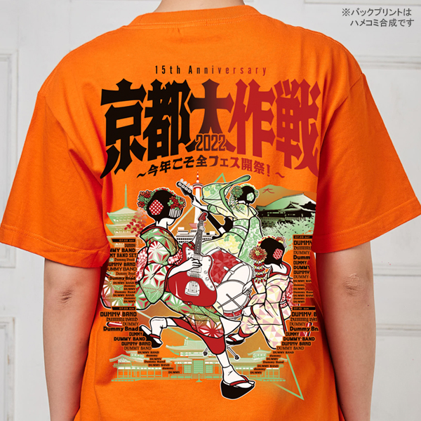 京都大作戦2022 Tシャツ等