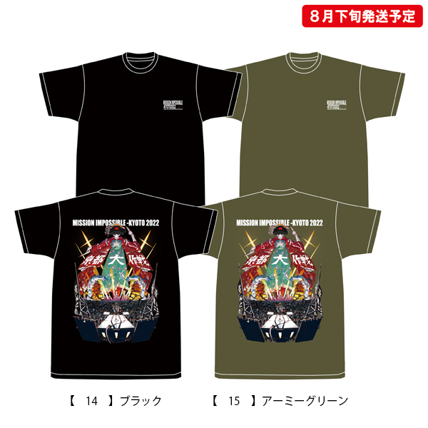 京都大作戦2022 Tシャツ等