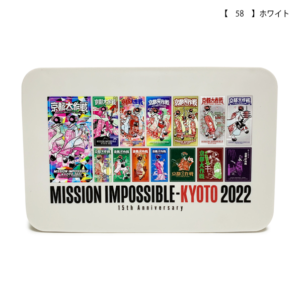 京都大作戦2022