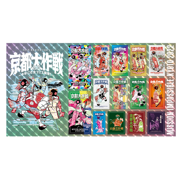 京都大作戦2022 事後通販 】 15周年 垂幕舞妓ステッカーシート