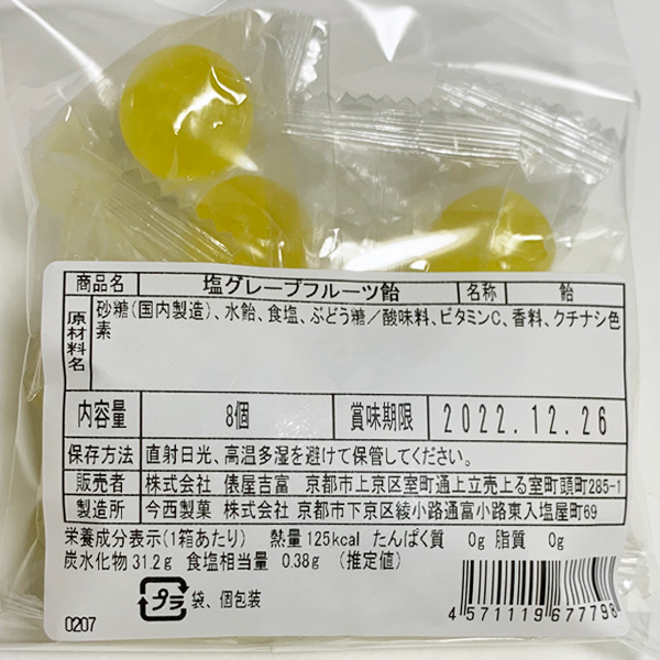京都大作戦2022
