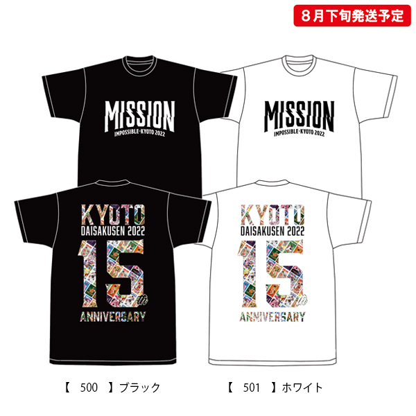 京都大作戦 10周年Tシャツ - Tシャツ