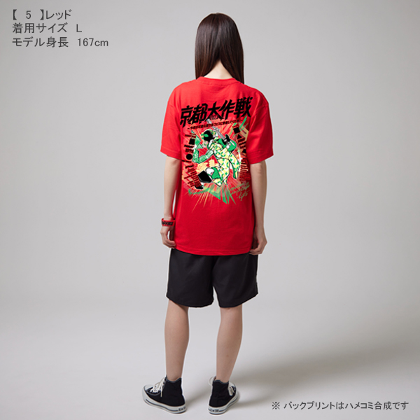 京都大作戦2023