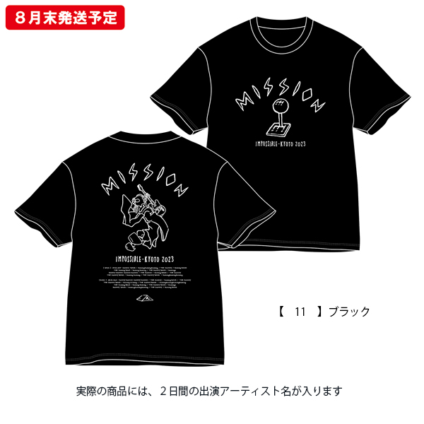 京都大作戦2023 事後通販 】 ゆるかわ舞妓Tシャツ 《申込期間7/3