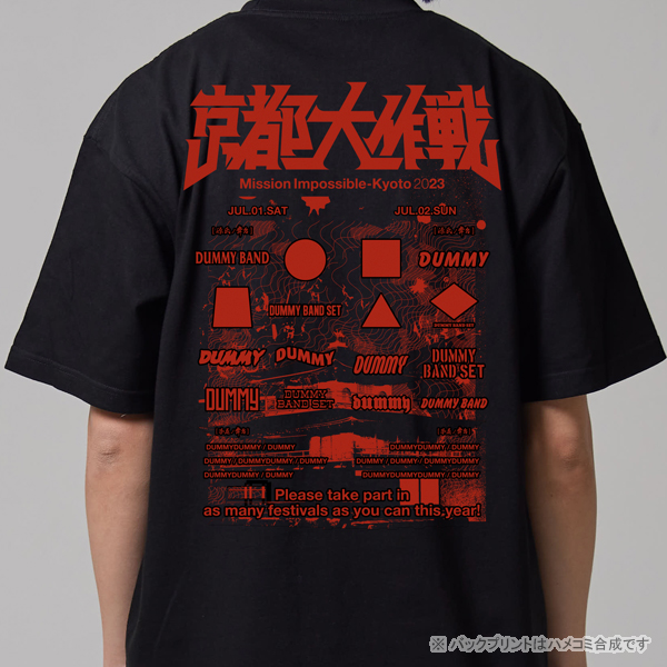 京都大作戦2023