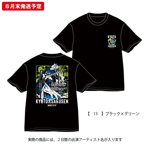 京都大作戦2024 事後通販 】 ガイコツ舞妓Tシャツ 《申込期間7/8～7/15