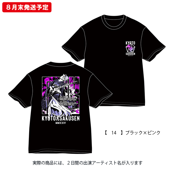 京都大作戦 2024 crate Tシャツ 土産物│京都大作戦2024