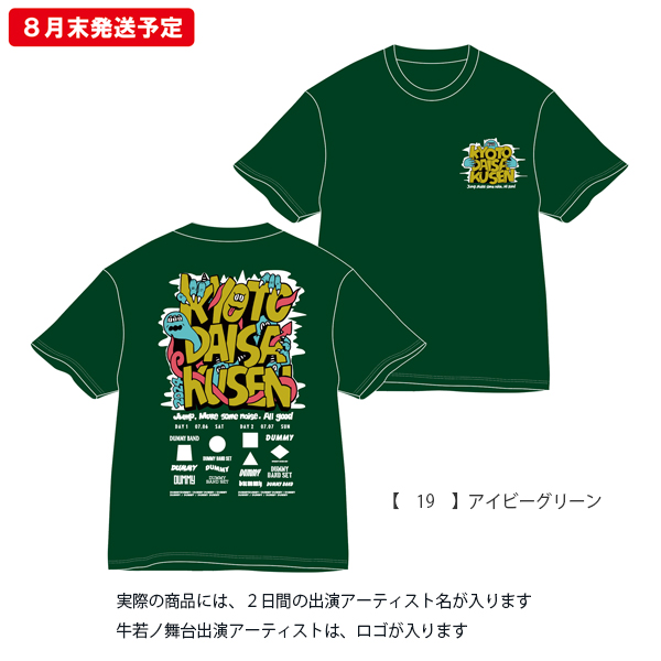 京都大作戦2024 事後通販 】 牛若Tシャツ 《申込期間7/8～7/15
