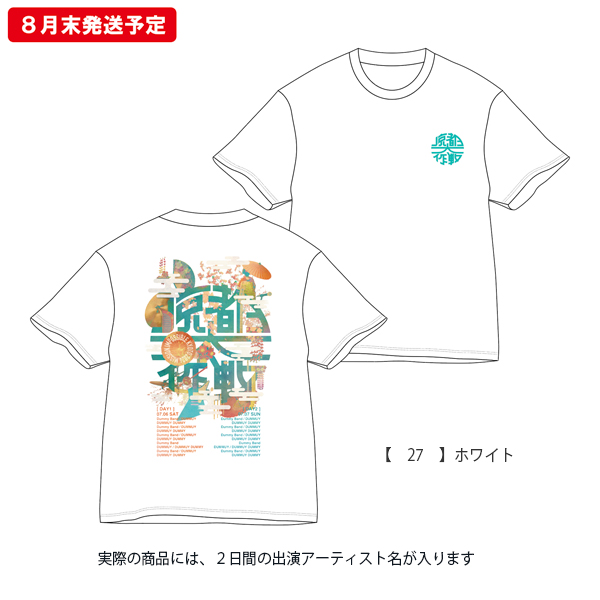 京都大作戦2024 事後通販 】 舞傘Tシャツ 《申込期間7/8～7/15