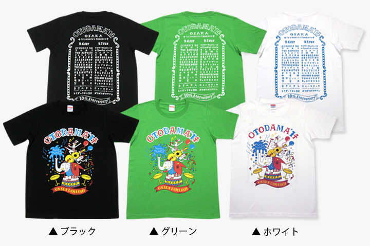 オトダマ大サーカス(ゾウ団長)Tシャツ