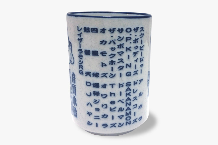 おんせん湯のみ