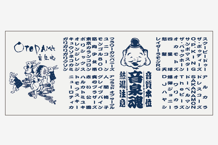 おんせん湯のみ