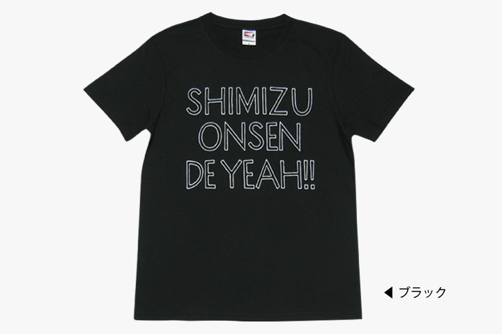 清水音泉でYEAH!! Tシャツ