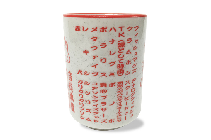 おんせん湯のみ