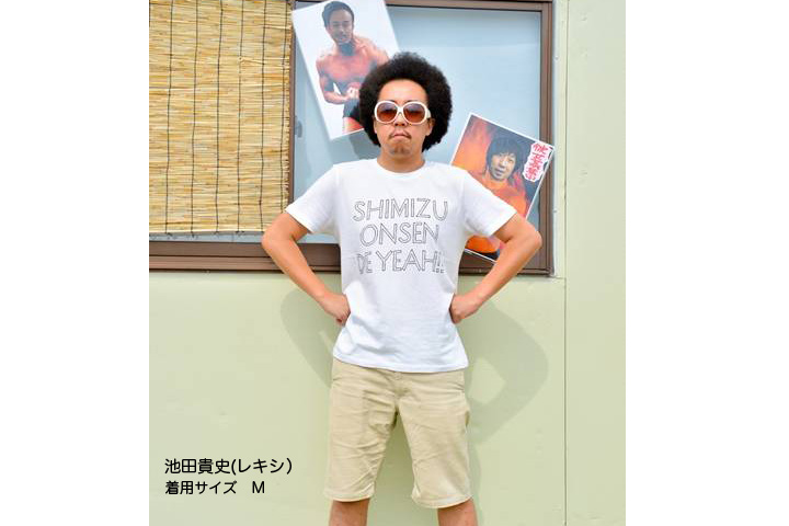 清水音泉でYEAH!! T