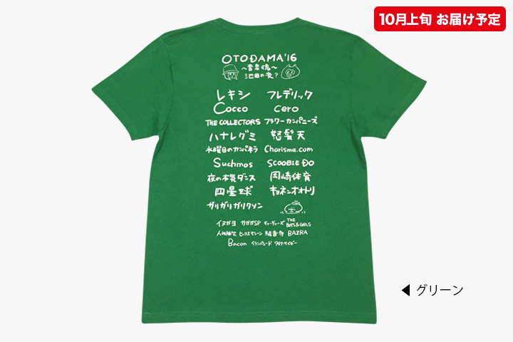 オトダマ注入Tシャツ