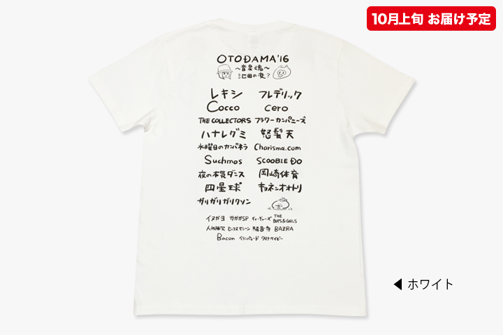 オトダマ注入Tシャツ