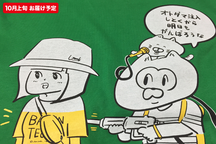 オトダマ注入Tシャツ