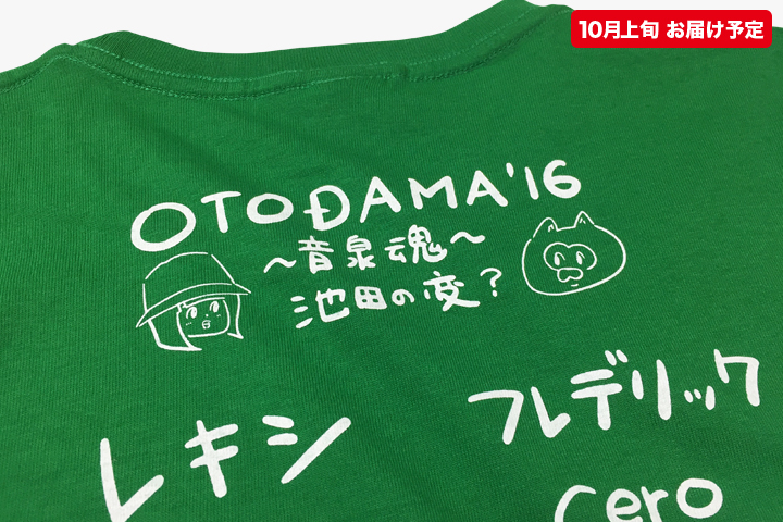 オトダマ注入Tシャツ