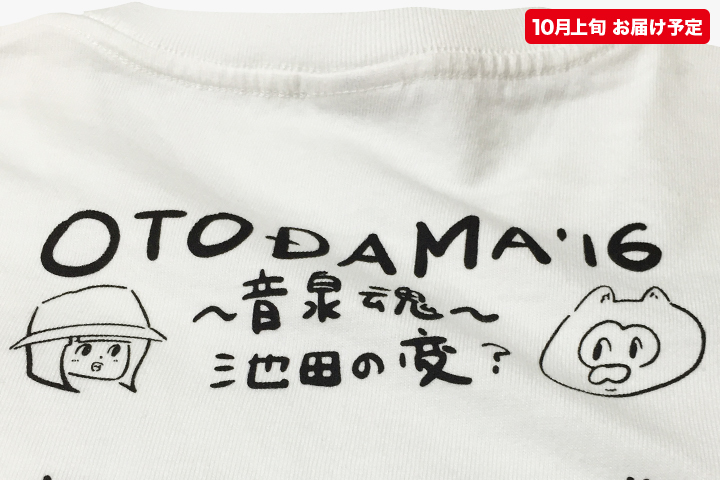 オトダマ注入Tシャツ