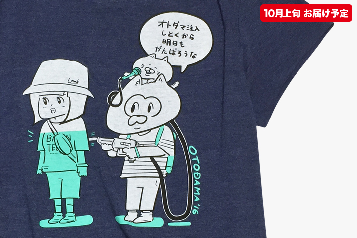 オトダマ注入ゆるふわシャツ