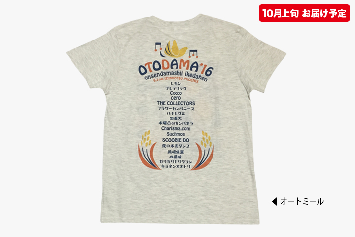 東洋音楽史Tシャツ