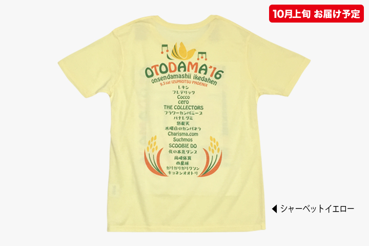 東洋音楽史Tシャツ