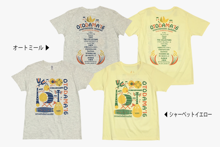 東洋音楽史Tシャツ