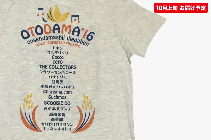 東洋音楽史Tシャツ