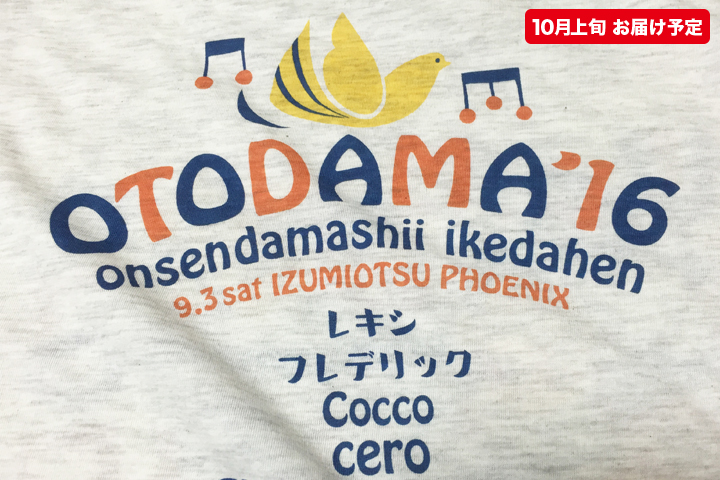 東洋音楽史Tシャツ