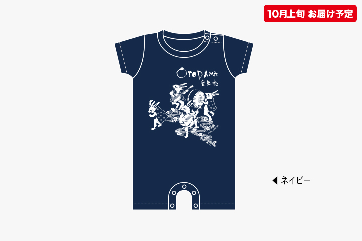 復刻版ロンパース