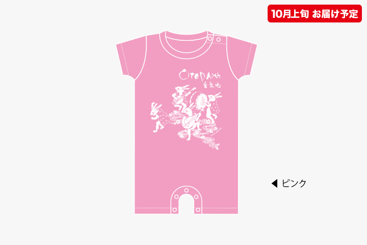 復刻版ロンパース