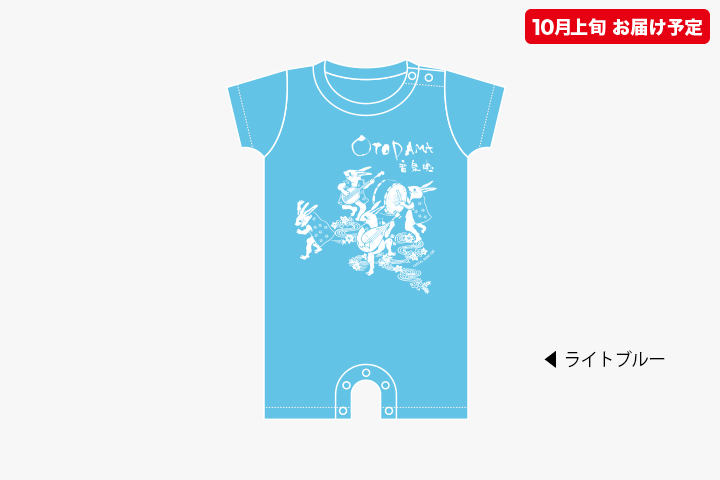 復刻版ロンパース