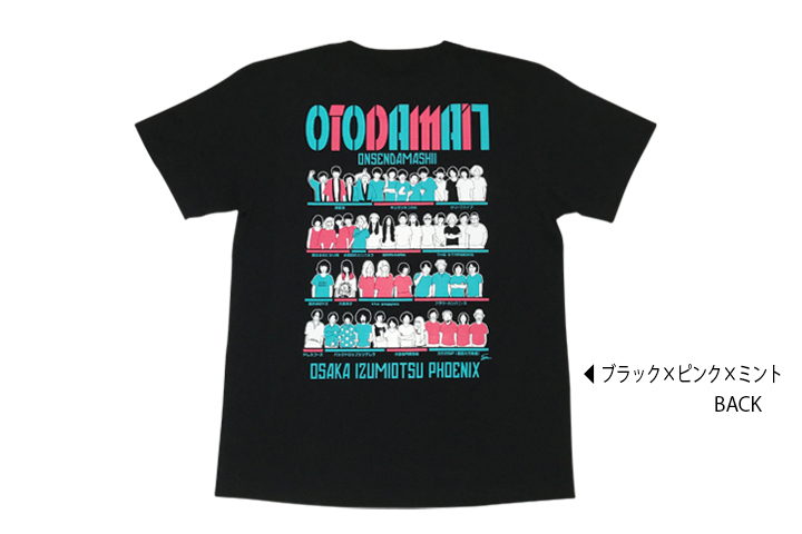 OTODAMA’17