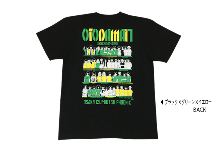 OTODAMA’17
