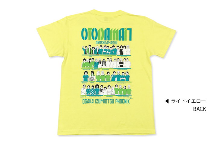 OTODAMA’17