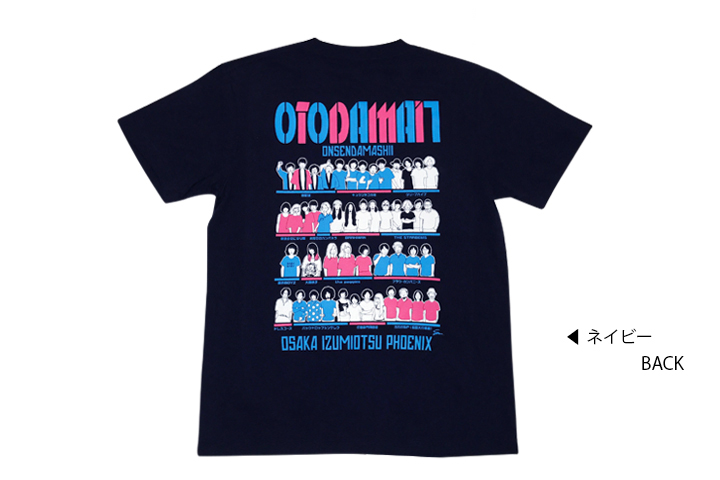 OTODAMA’17