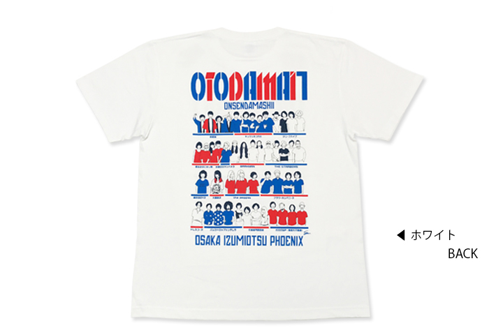 OTODAMA’17
