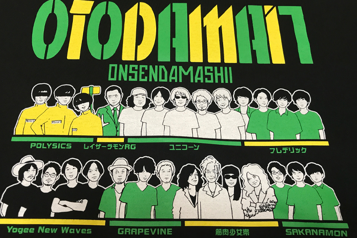 OTODAMA’17