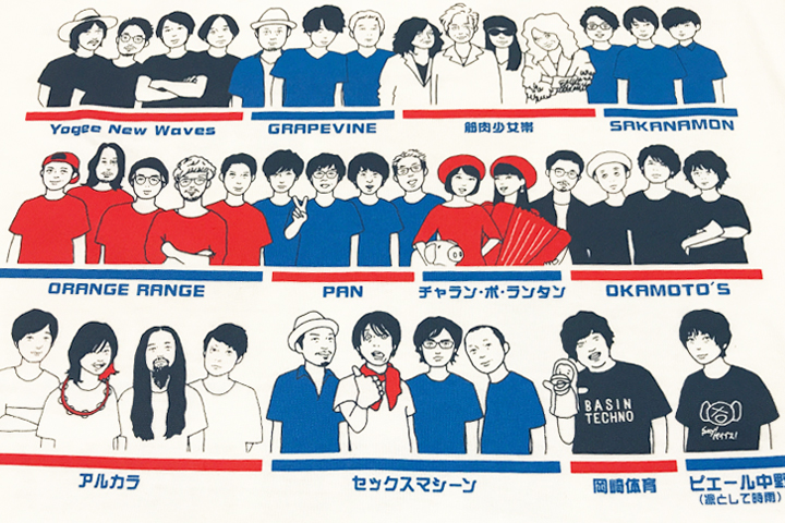 OTODAMA’17