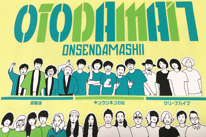 OTODAMA’17