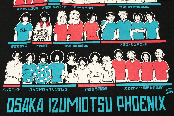 OTODAMA’17